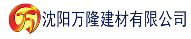 沈阳大香蕉在线线观看免费建材有限公司_沈阳轻质石膏厂家抹灰_沈阳石膏自流平生产厂家_沈阳砌筑砂浆厂家